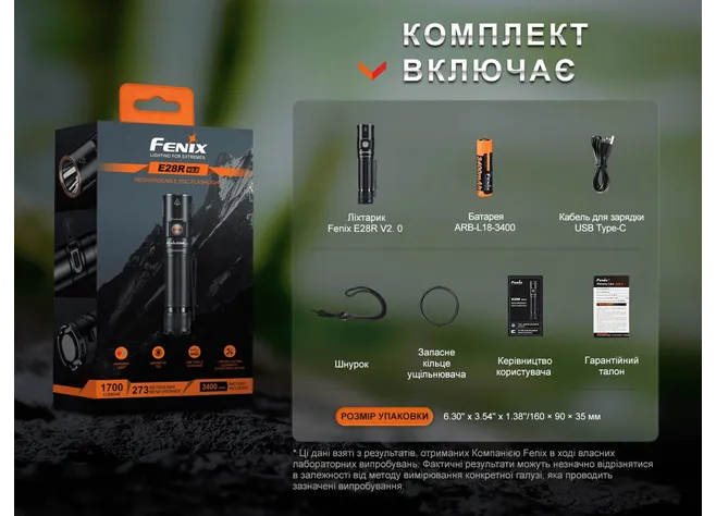Ліхтар ручний Fenix E28R V2.0 Фото 4